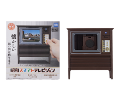 ザ・昭和シリーズ　昭和スマアトテレビジョン含む3種（株式会社タカラトミーアーツ）